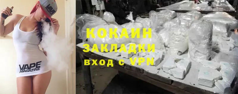 Cocaine Колумбийский  Петропавловск-Камчатский 