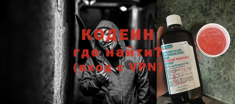 Кодеин напиток Lean (лин)  Петропавловск-Камчатский 