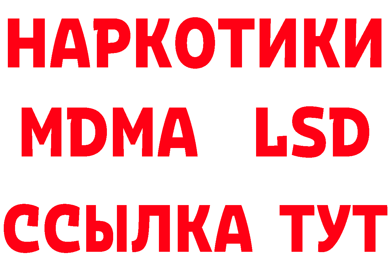 ЛСД экстази кислота tor даркнет mega Петропавловск-Камчатский